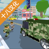 像素军队Blocky Army City Rush Rcer