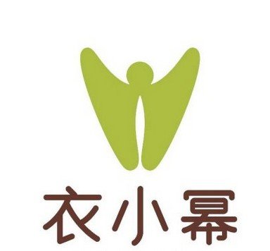 衣小幂