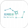 星网健康官方版v1.2.0