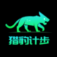 猎豹计步最新版