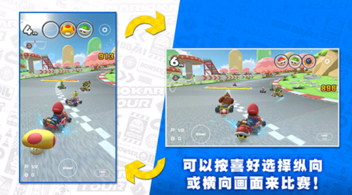 马里奥赛车巡回赛(Mario Kart)