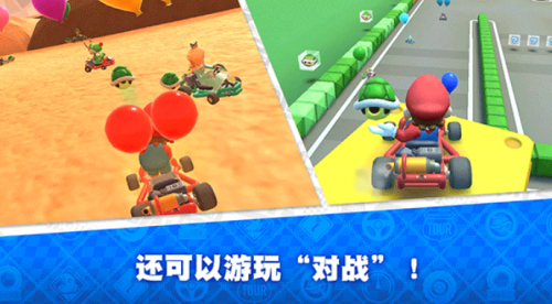 马里奥赛车巡回赛(Mario Kart)