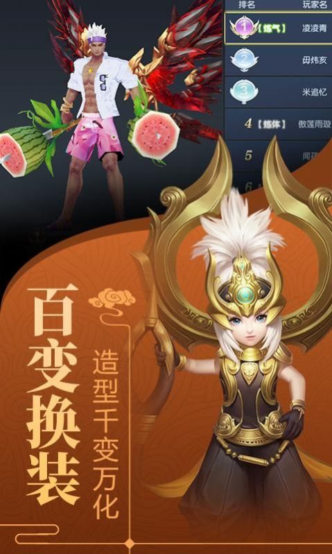 问情灭魔行手游